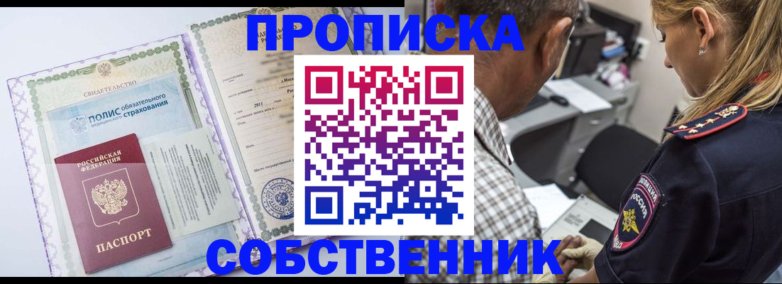 где прописаться в Ковдоре